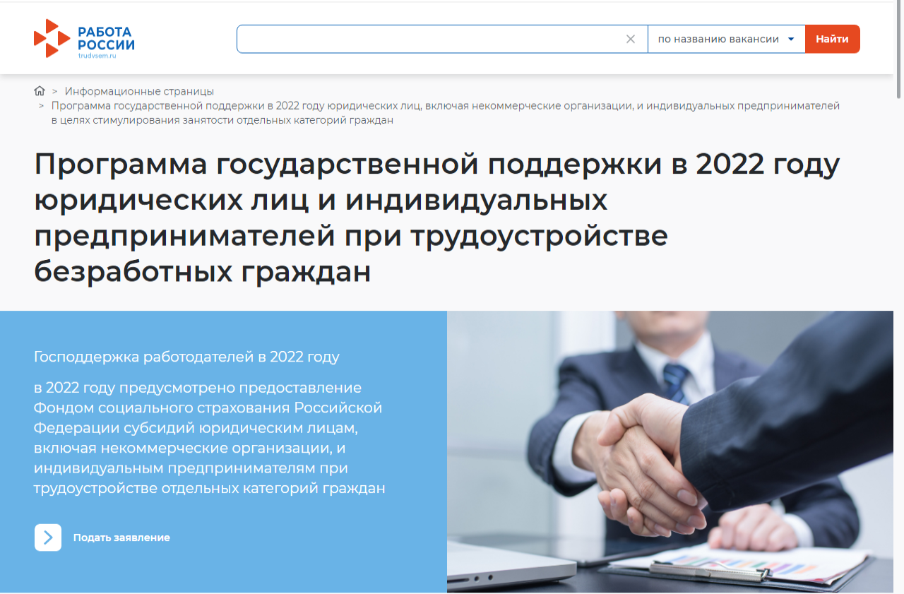 Работодатели могут получать субсидии за трудоустройство молодежи