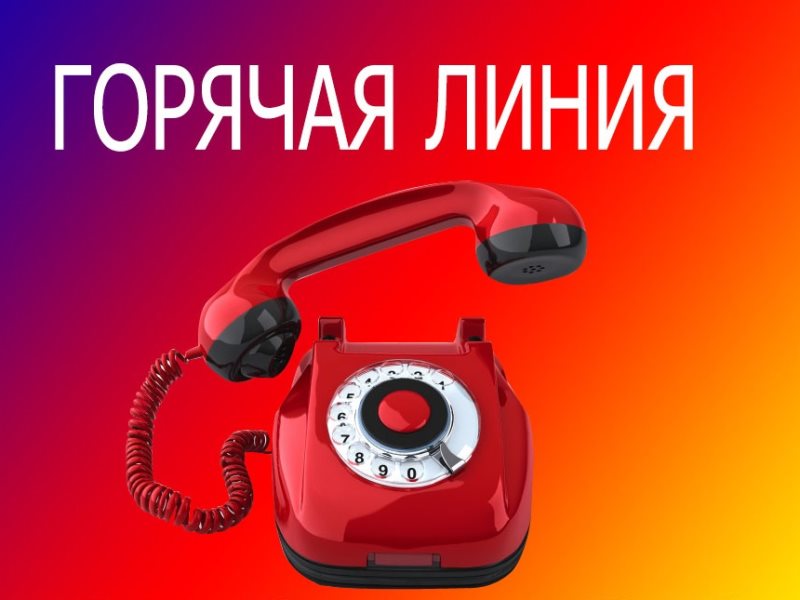 Внимание! Работает «Горячая линия» для обращения граждан предпенсионного возраста.