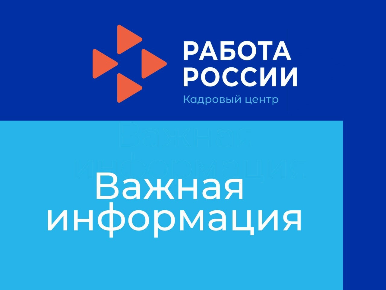 Вниманию работодателей! О предоставлении сведений о сокращении, неполной занятости, простое