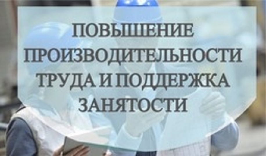 Обучение работников предприятий в рамках федерального проекта.