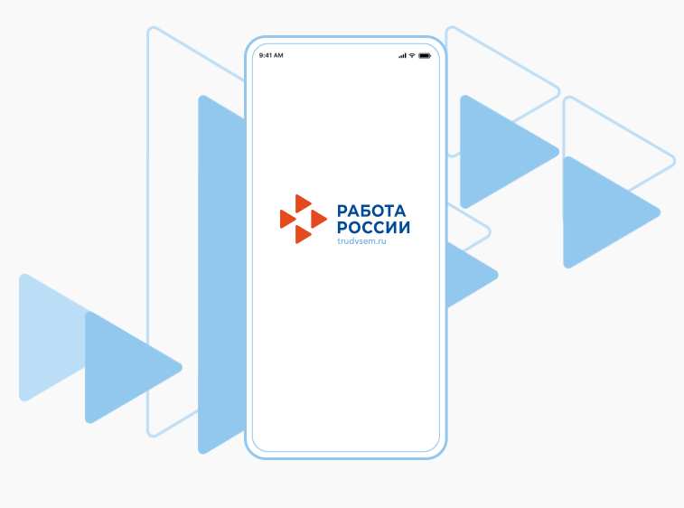 Мобильное приложение «Работа России»